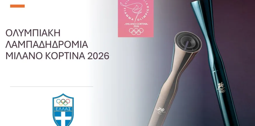 Η Ολυμπιακή Φλόγα θα διανυκτερεύσει στα Καλάβρυτα