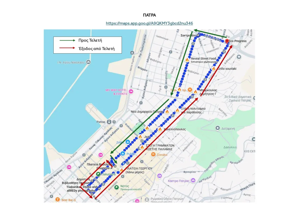 Πάτρα: Κυκλοφοριακές ρυθμίσεις για τη διέλευση της Ολυμπιακής Φλόγας - Ποιες οδοί κλείνουν αύριο