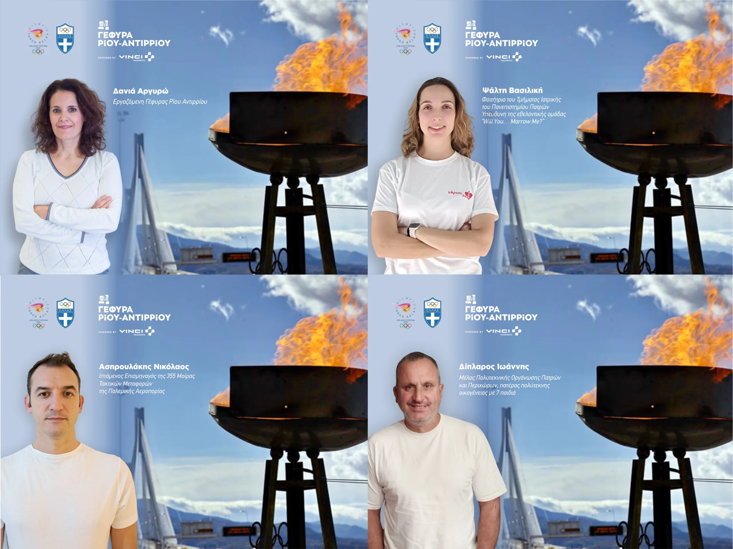 Η Ολυμπιακή Φλόγα στη Γέφυρα Ρίου – Αντιρρίου για τους Χειμερινούς Ολυμπιακούς Αγώνες Μιλάνο – Cortina 2026