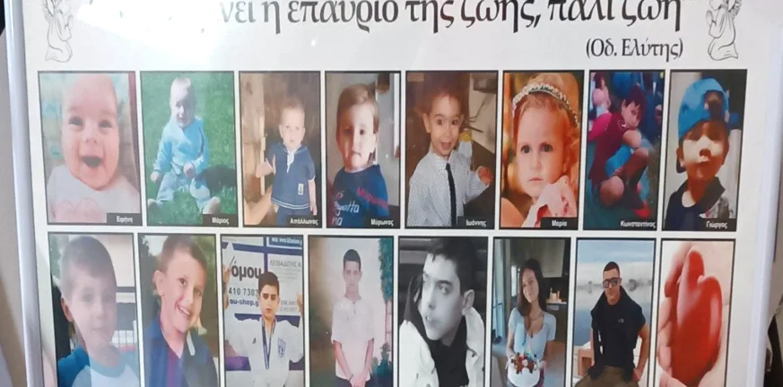 ΜΕΘ Παίδων - «ΣΥΝάνθρωποι»: Τιμή στους 17 μικρούς δωρητές ζωής