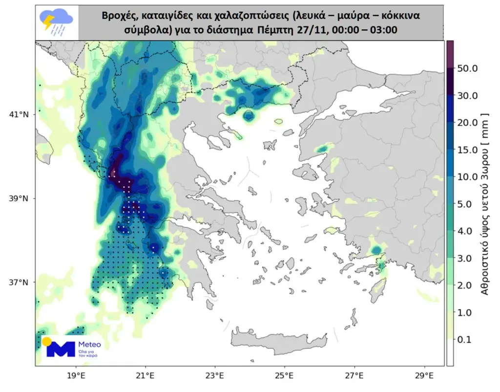 Ο καιρός αγριεύει περισσότερο! Ισχυρές βροχές και καταιγίδες σε Δυτική Ελλάδα και όλη τη χώρα