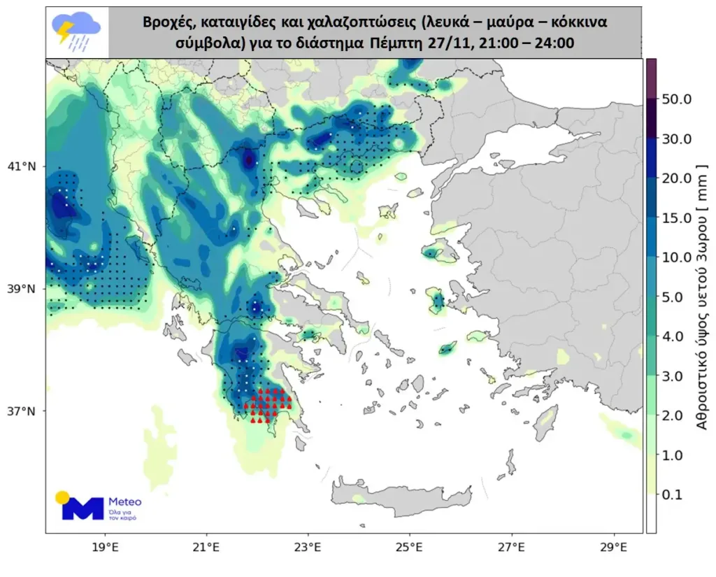 Ο καιρός αγριεύει περισσότερο! Ισχυρές βροχές και καταιγίδες σε Δυτική Ελλάδα και όλη τη χώρα