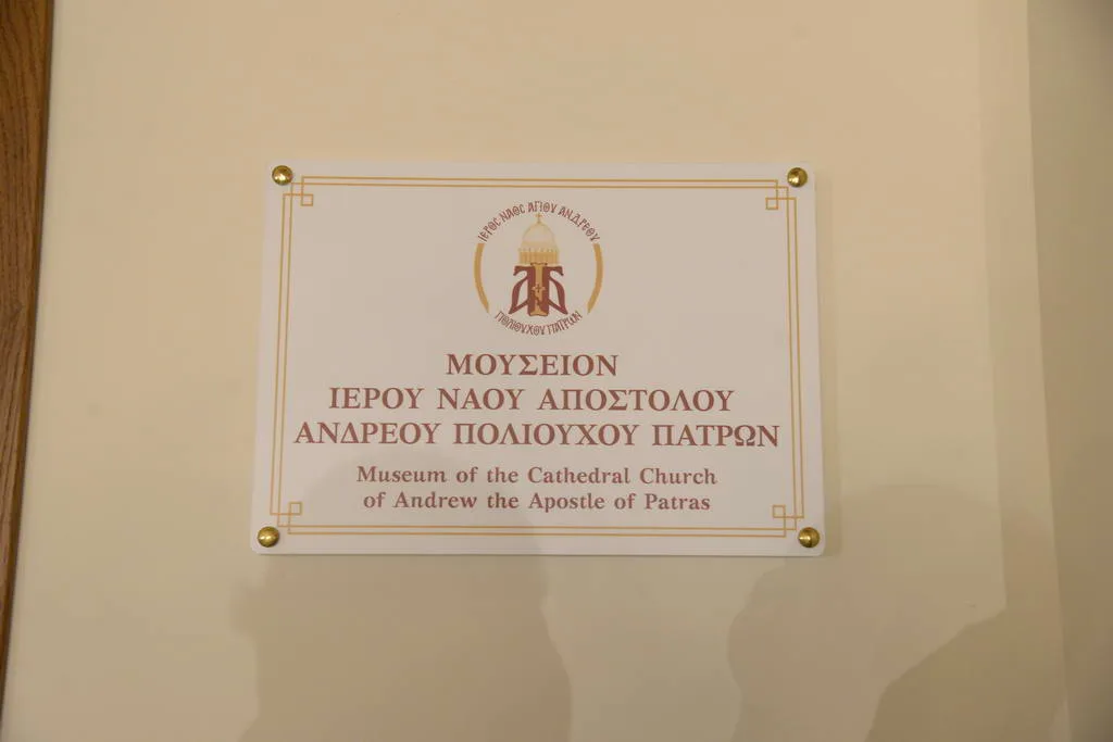 Πάτρα: Εγκαινιάστηκαν το Μουσείο, η Βιβλιοθήκη και το Αρχονταρίκι του νέου ΙΝ Αγίου Ανδρέα - Παρουσία Φαρμάκη ΦΩΤΟ