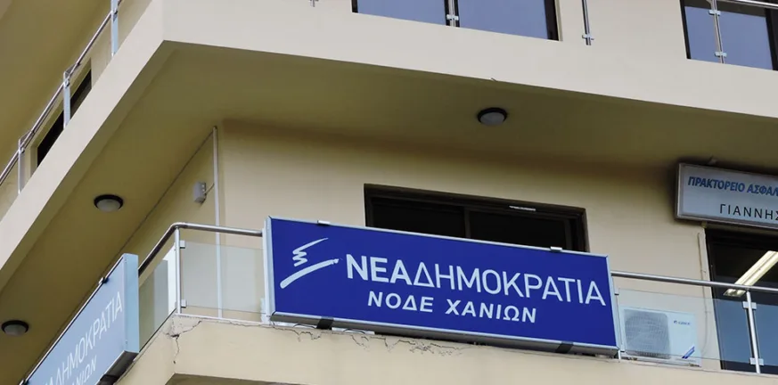 Εκλογές ΔΕΕΠ ΝΔ: Χωρίς κάλπες σε τρεις νομούς της Κρήτης!