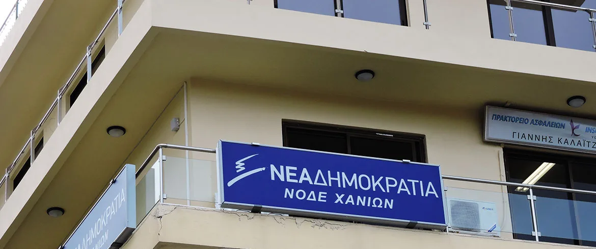 Εκλογές ΔΕΕΠ ΝΔ: Χωρίς κάλπες σε τρεις νομούς της Κρήτης!