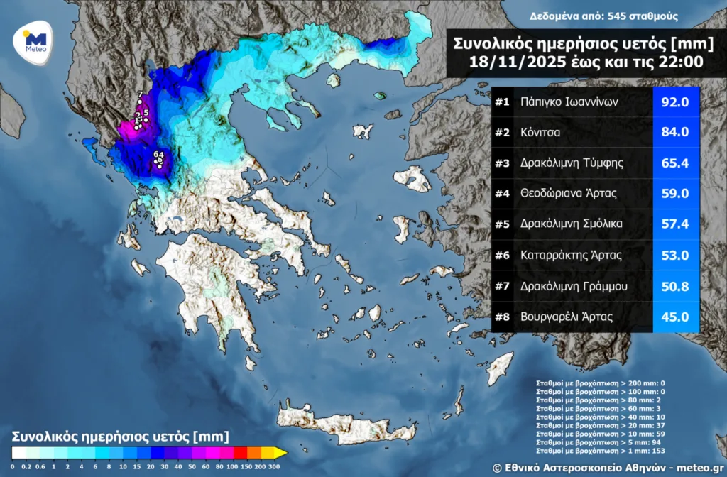 Καιρός: Ο χειμώνας έρχεται για να μείνει, έπεσε κεραυνός σε στέγη πολυκατοικίας! ΦΩΤΟ, ΒΙΝΤΕΟ Καιρός: Ο χειμώνας έρχεται για να μείνει, έπεσε κεραυνός σε στέγη πολυκατοικίας! ΦΩΤΟ, ΒΙΝΤΕΟ