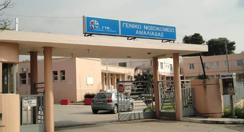 Νέο ιατρείο Νεφρολογίας στο Νοσοκομείο Αμαλιάδας - Ανάσα για τη Βόρεια Ηλεία