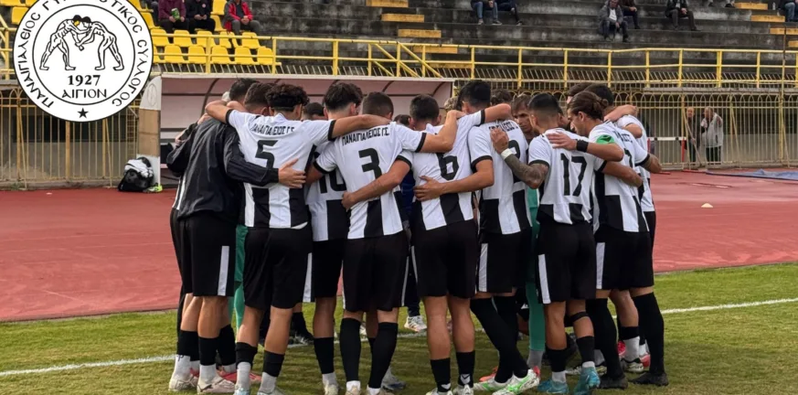 Ο Παναιγιάλειος απέδρασε με γκολ στο 94 ΄ από την Κόρινθο