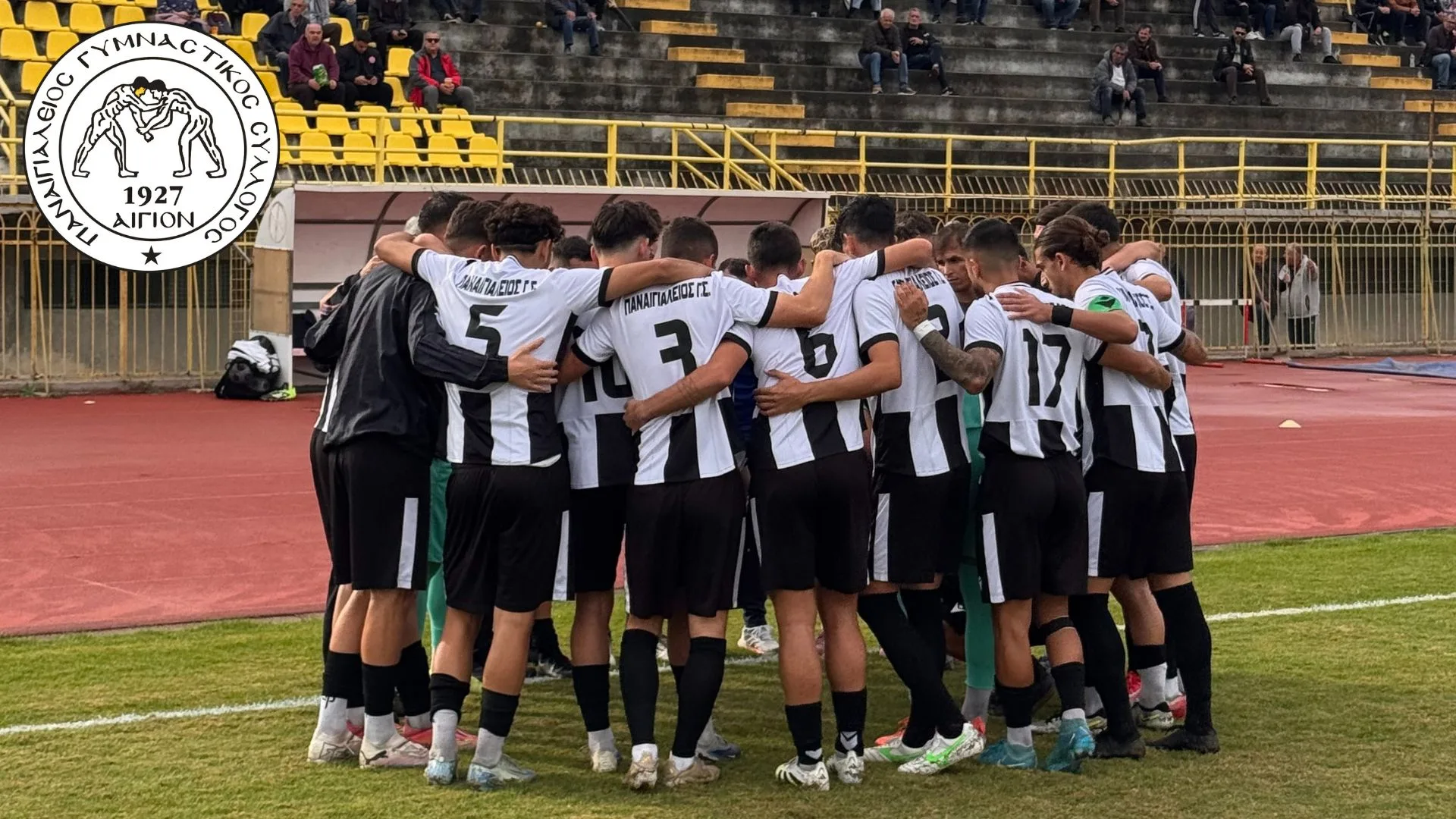 Τι ανακοίνωσε ο Παναιγιάλειος για τα εισιτήρια με την Παναχαϊκή Τι ανακοίνωσε ο Παναιγιάλειος για τα εισιτήρια με την Παναχαϊκή