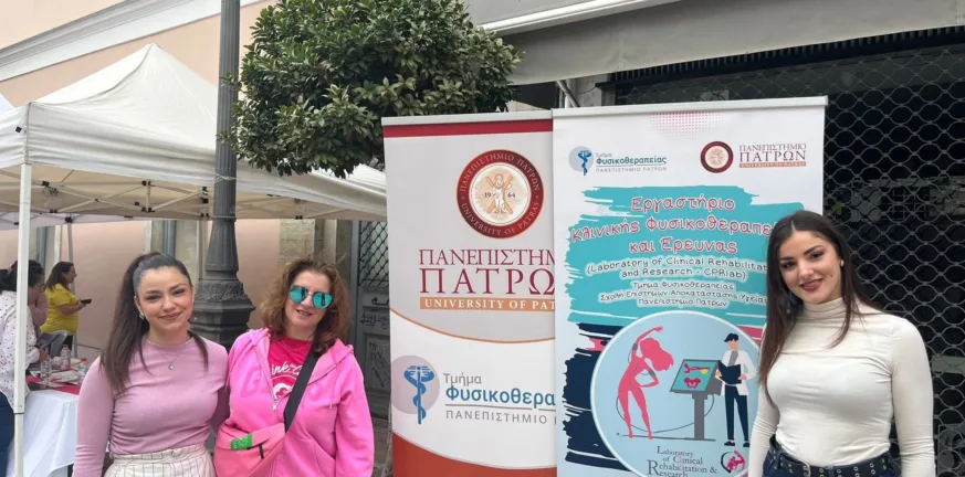 Πάτρα: Το Πανεπιστήμιο Πατρών ένωσε τη φωνή του με το Pink the City 2025 για την πρόληψη του καρκίνου του μαστού ΦΩΤΟ