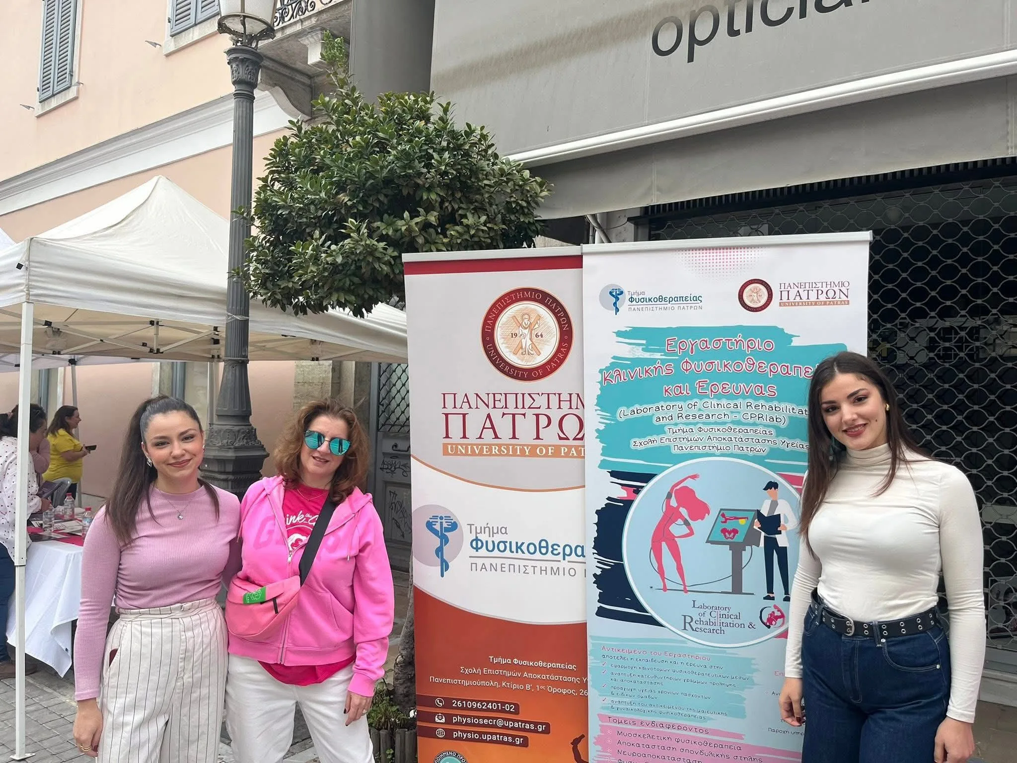 Πάτρα: Το Πανεπιστήμιο Πατρών ένωσε τη φωνή του με το Pink the City 2025 για την πρόληψη του καρκίνου του μαστού ΦΩΤΟ Πάτρα: Το Πανεπιστήμιο Πατρών ένωσε τη φωνή του με το Pink the City 2025 για την πρόληψη του καρκίνου του μαστού ΦΩΤΟ