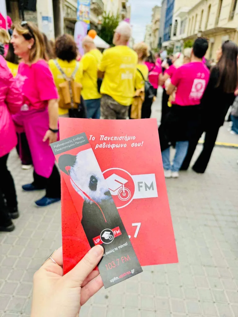 Πάτρα: Το Πανεπιστήμιο Πατρών ένωσε τη φωνή του με το Pink the City 2025 για την πρόληψη του καρκίνου του μαστού ΦΩΤΟ