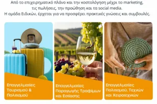 Η Περιφέρεια Δυτικής Ελλάδας ενδυναμώνει τους επαγγελματίες: Ημερίδα για γνώση, δεξιότητες και βιώσιμη ανάπτυξη στην Πάτρα