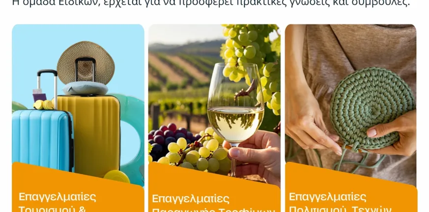 Η Περιφέρεια Δυτικής Ελλάδας ενδυναμώνει τους επαγγελματίες: Ημερίδα για γνώση, δεξιότητες και βιώσιμη ανάπτυξη στην Πάτρα