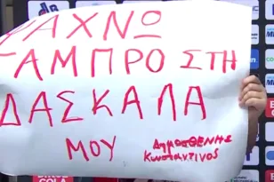 «Ψάχνω γαμπρό για στη δασκάλα μου»! Το…προξενιό του Δημοσθένη από την Κεφαλονιά