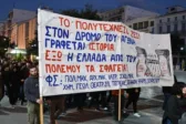 Δυο πορείες στην Πάτρα για την επέτειο του Πολυτεχνείου