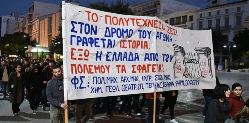 Δυο πορείες στην Πάτρα για την επέτειο του Πολυτεχνείου