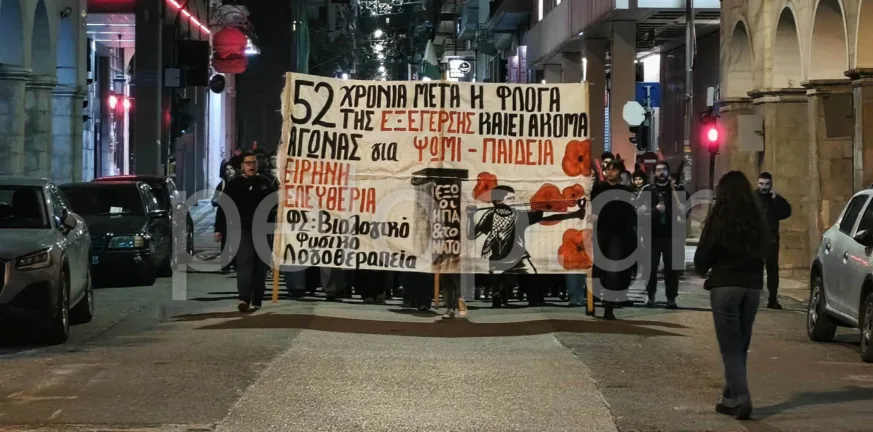 Δύο παράλληλες πορείες στην Πάτρα για την επέτειο του Πολυτεχνείου – Σε ετοιμότητα η ΕΛΑΣ ΦΩΤΟ ΒΙΝΤΕΟ