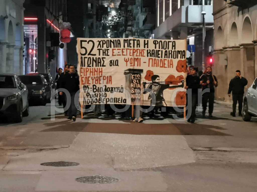 Δύο παράλληλες πορείες στην Πάτρα για την επέτειο του Πολυτεχνείου – Σε ετοιμότητα η ΕΛΑΣ ΦΩΤΟ ΒΙΝΤΕΟ Δύο παράλληλες πορείες στην Πάτρα για την επέτειο του Πολυτεχνείου – Σε ετοιμότητα η ΕΛΑΣ ΦΩΤΟ ΒΙΝΤΕΟ