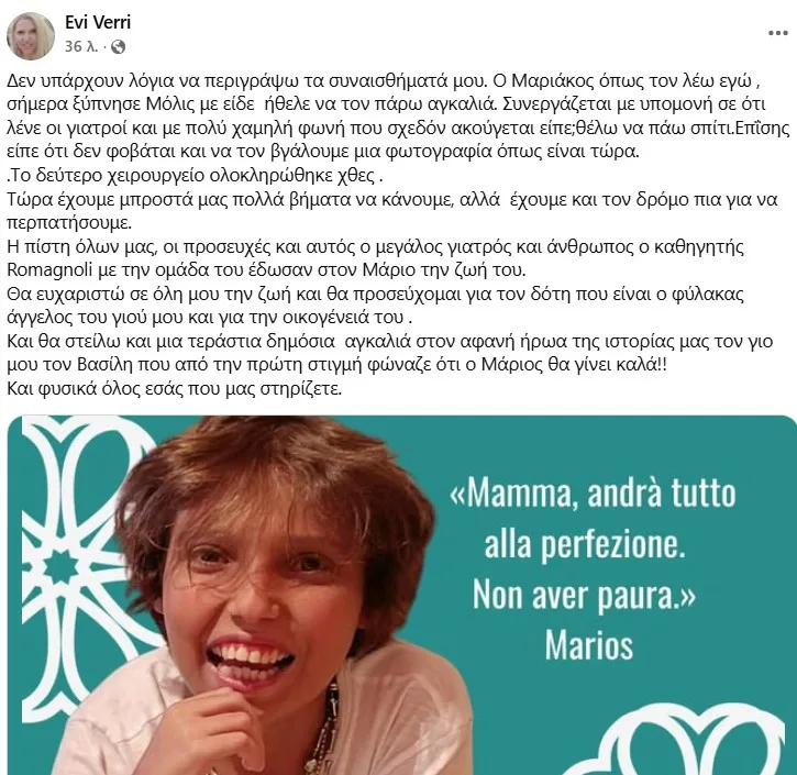 «Θα ευχαριστώ σε όλη μου την ζωή και θα προσεύχομαι για τον δότη που είναι ο φύλακας άγγελος του γιού μου και για την οικογένειά του», συγκινεί η μητέρα του Μάριου «Θα ευχαριστώ σε όλη μου την ζωή και θα προσεύχομαι για τον δότη που είναι ο φύλακας άγγελος του γιού μου και για την οικογένειά του», συγκινεί η μητέρα του Μάριου