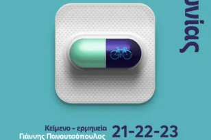 Ο «Πρίγκιπας της Οπισθογωνίας» στο θέατρο act: Μια κωμικοτραγική ιστορία αγάπης, φιλίας και απώλειας