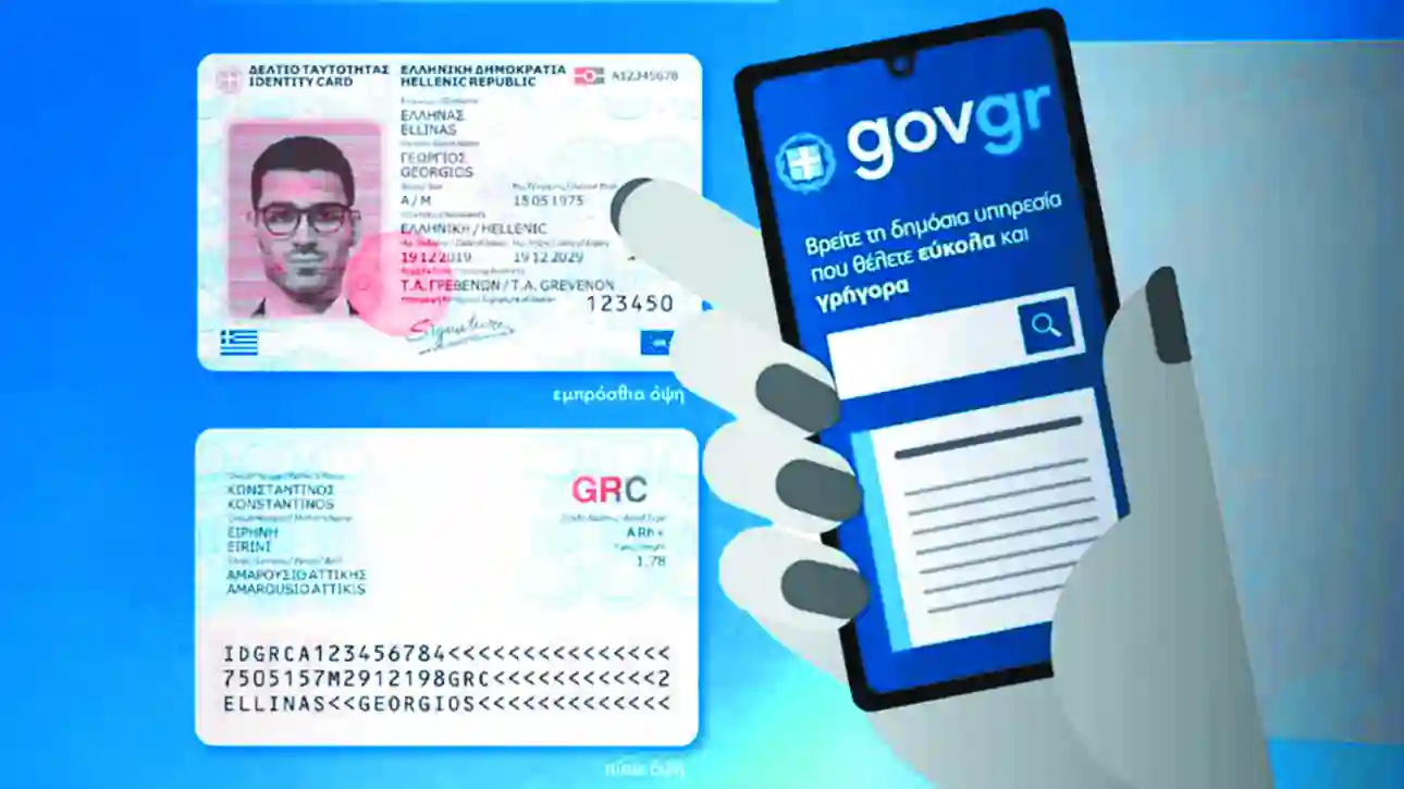 Αυτόματη απόδοση Προσωπικού Αριθμού σε όλους τους πολίτες: Πάνω από 5 εκατομμύρια έχουν ήδη λάβει ΠΑ Αυτόματη απόδοση Προσωπικού Αριθμού σε όλους τους πολίτες: Πάνω από 5 εκατομμύρια έχουν ήδη λάβει ΠΑ