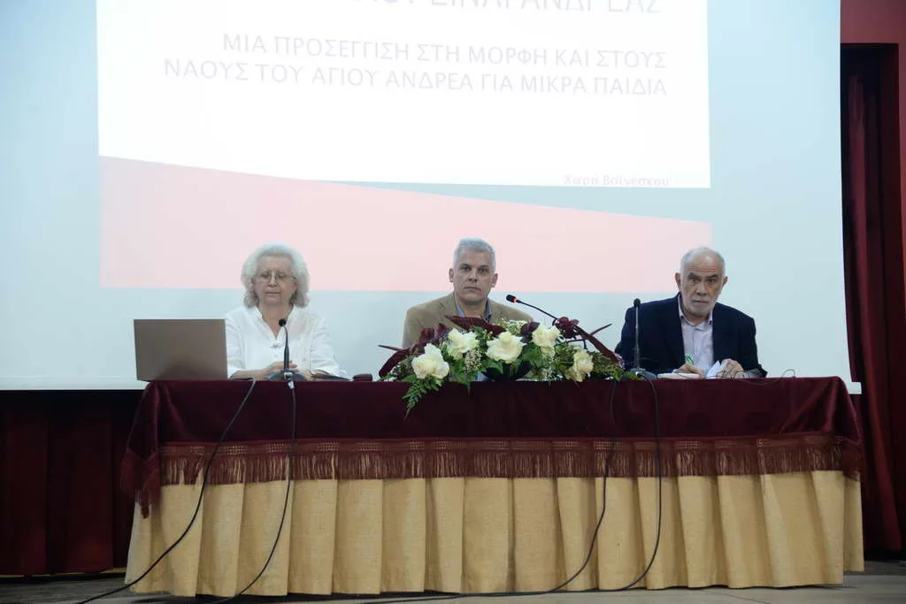 Ημερίδα για τον Πολιούχο Άγιο Ανδρέα: «Μιλώντας στα παιδιά της Πάτρας για τον Άγιο και τον Ναό του» Ημερίδα για τον Πολιούχο Άγιο Ανδρέα: «Μιλώντας στα παιδιά της Πάτρας για τον Άγιο και τον Ναό του»