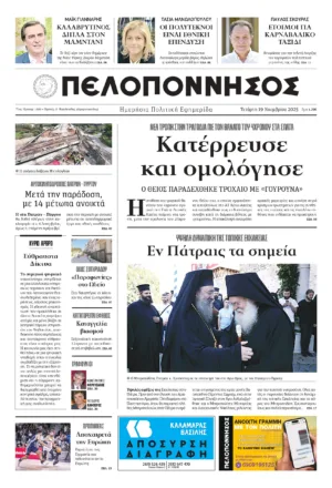 ΠΡΩΤΟΣΕΛΙΔΟ 19 11 2025