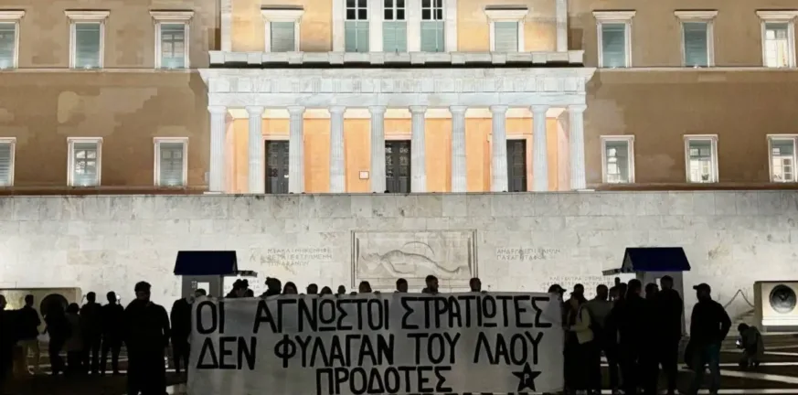 Ασκήθηκε ποινική δίωξη στα 23 μέλη του Ρουβίκωνα που συνελήφθησαν στο μνημείο του Αγνώστου Στρατιώτη