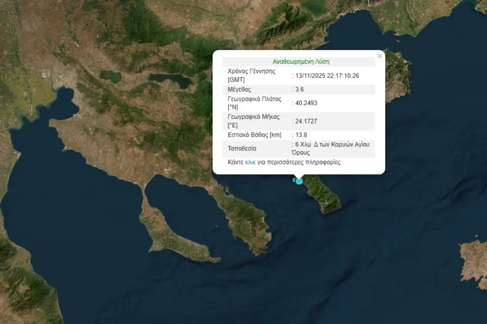 Άγιον Όρος: Ασθενείς σεισμικές δονήσεις τα ξημερώματα Άγιον Όρος: Ασθενείς σεισμικές δονήσεις τα ξημερώματα