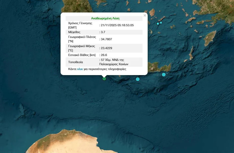 Ασθενής σεισμική δόνηση νότια της Κρήτης