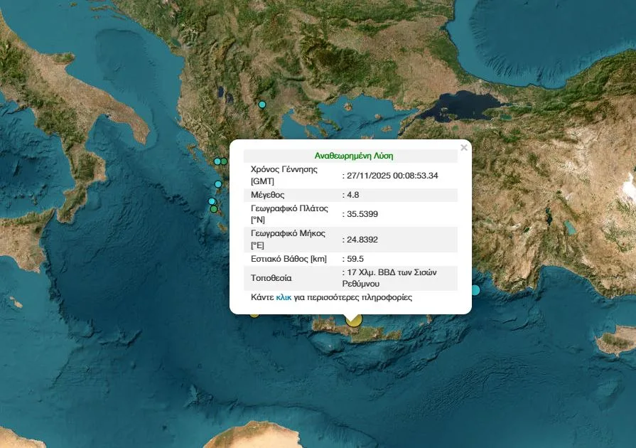 Σεισμός τα ξημερώματα την Κρήτη