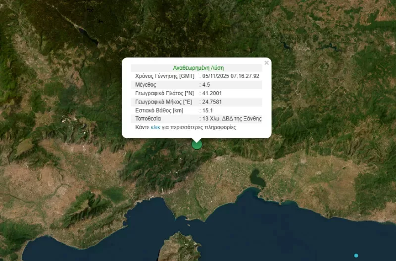 Σεισμός ταρακούνησε την Ξάνθη, Λέκκας: «Πρέπει να υπάρχει μία ιδιαίτερη προσοχή» Σεισμός ταρακούνησε την Ξάνθη, Λέκκας: «Πρέπει να υπάρχει μία ιδιαίτερη προσοχή»