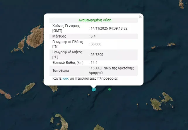 Σεισμός ξύπνησε την Αμοργό
