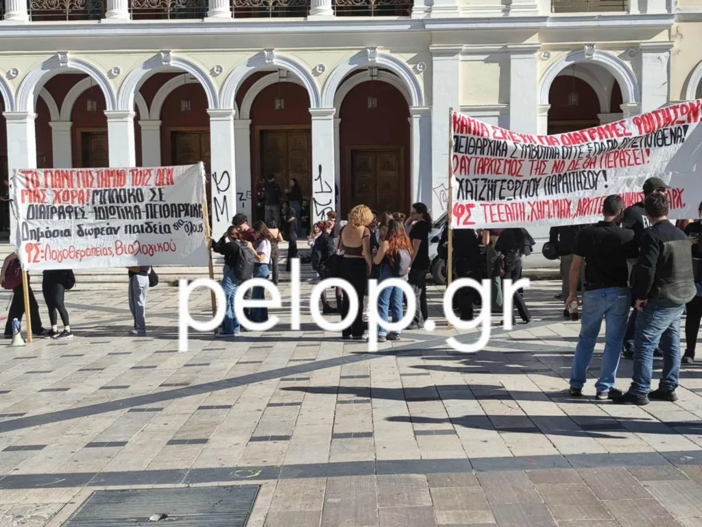 Πάτρα: Σε εξέλιξη το Πανεκπαιδευτικό συλλαλητήριο, τα αιτήματα ΦΩΤΟ Πάτρα: Σε εξέλιξη το Πανεκπαιδευτικό συλλαλητήριο, τα αιτήματα ΦΩΤΟ