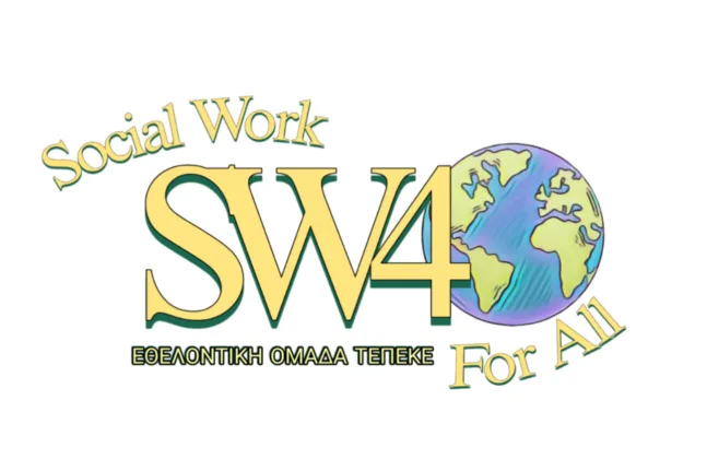 SocialWork4All: Διαγωνισμός «Ζωγραφίζω - Αποστιγματίζω» για την προσβασιμότητα ΑμεΑ