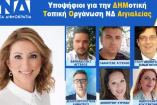 ΝΔ Αιγιάλειας: Αυτό είναι το «οπλοστάσιο» της Ελισσάβετ Πίκουλα-Μπομποτσιάρη