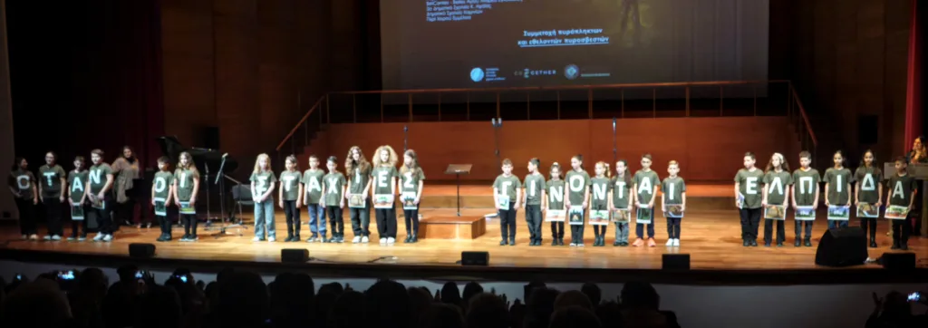 Πάτρα: Μικροί μαθητές ένωσαν φωνές ελπίδας στη φιλανθρωπική συναυλία για τις πυρόπληκτες περιοχές