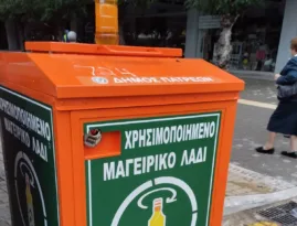 Πάτρα: Ο Δήμος σε πρόγραμμα συλλογής τηγανέλαιων - Τοποθετούνται 200 κάδοι