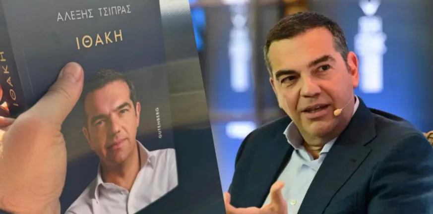 Η Πάτρα αναζητά την «Ιθάκη»: Μεγάλο το κύμα προσμονής αναγνωστών στα τοπικά βιβλιοπωλεία για το βιβλίο Τσίπρα