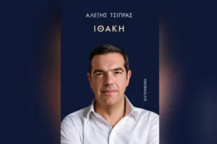 Η «Ιθάκη» του Τσίπρα και η νέα ανάρτησή του