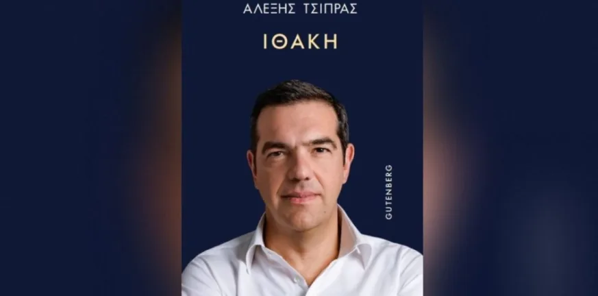 Η «Ιθάκη» του Τσίπρα και η νέα ανάρτησή του