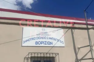 Άνοιξε «μισό» το Δημοτικό Σχολείο στα Βορίζια - Μήνυμα από την Ζαχαράκη