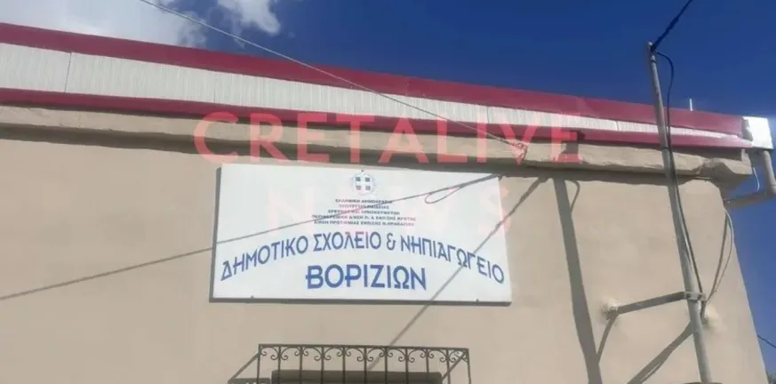 Άνοιξε «μισό» το Δημοτικό Σχολείο στα Βορίζια - Μήνυμα από την Ζαχαράκη