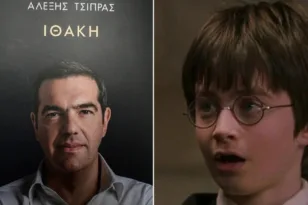 Ποιος γνωστός εκδοτικός οίκος «τρολάρει» τον Τσίπρα, η σύγκριση με τον Χάρι Πότερ