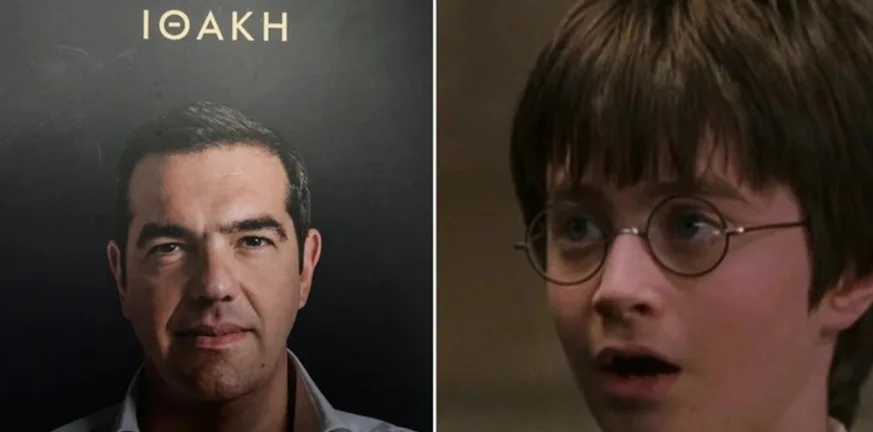 Ποιος γνωστός εκδοτικός οίκος «τρολάρει» τον Τσίπρα, η σύγκριση με τον Χάρι Πότερ