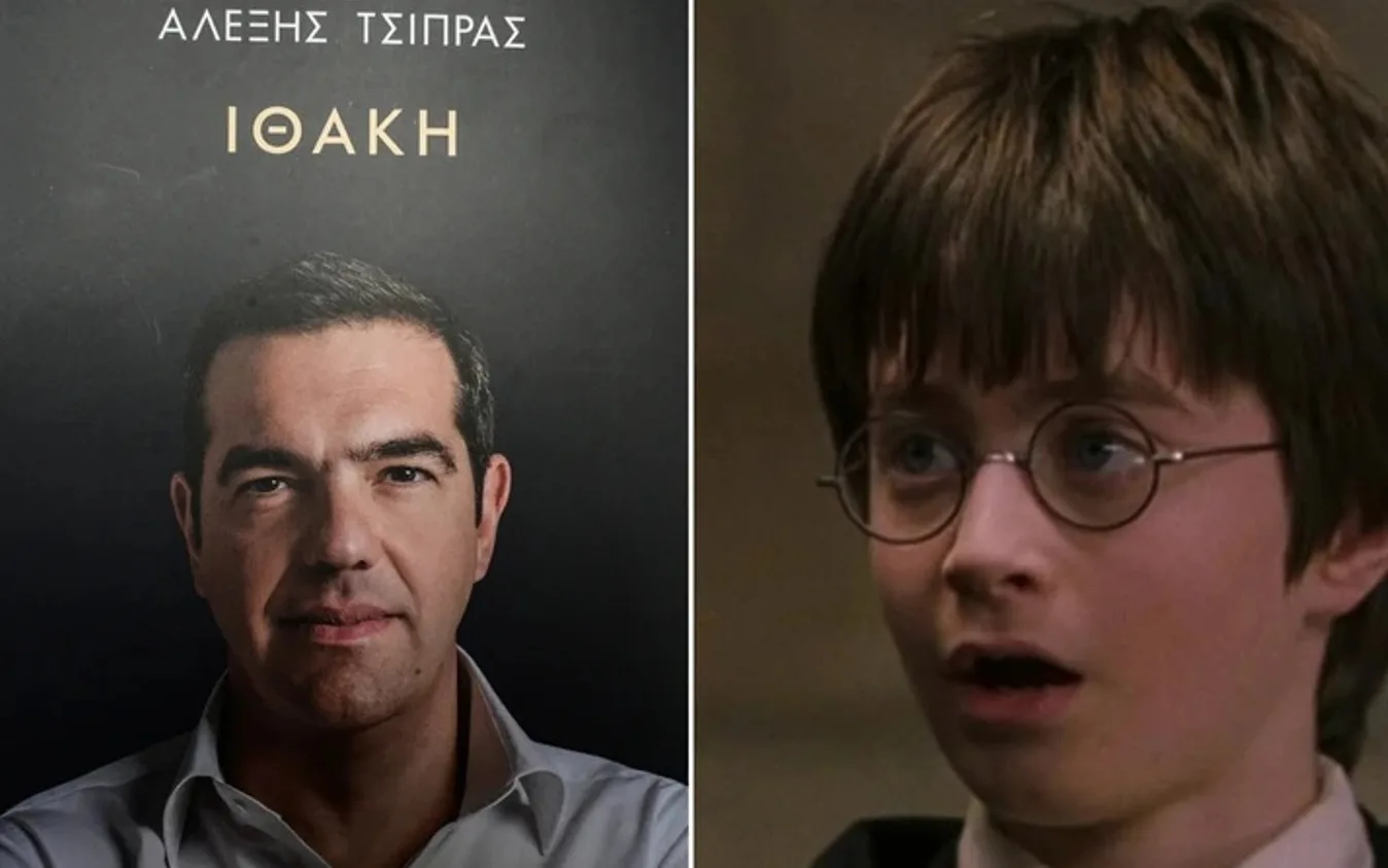 Ποιος γνωστός εκδοτικός οίκος «τρολάρει» τον Τσίπρα, η σύγκριση με τον Χάρι Πότερ Ποιος γνωστός εκδοτικός οίκος «τρολάρει» τον Τσίπρα, η σύγκριση με τον Χάρι Πότερ