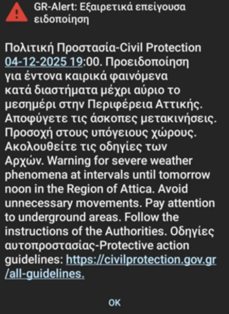 Η κακοκαιρία Byron πνίγει την Αττική, που τη μετέτρεψε σε απέραντο ποτάμι! Μήνυμα του 112, οι προβλέψεις για τις επόμενες ώρες, ΦΩΤΟ, ΒΙΝΤΕΟ Η κακοκαιρία Byron πνίγει την Αττική, που τη μετέτρεψε σε απέραντο ποτάμι! Μήνυμα του 112, οι προβλέψεις για τις επόμενες ώρες, ΦΩΤΟ, ΒΙΝΤΕΟ