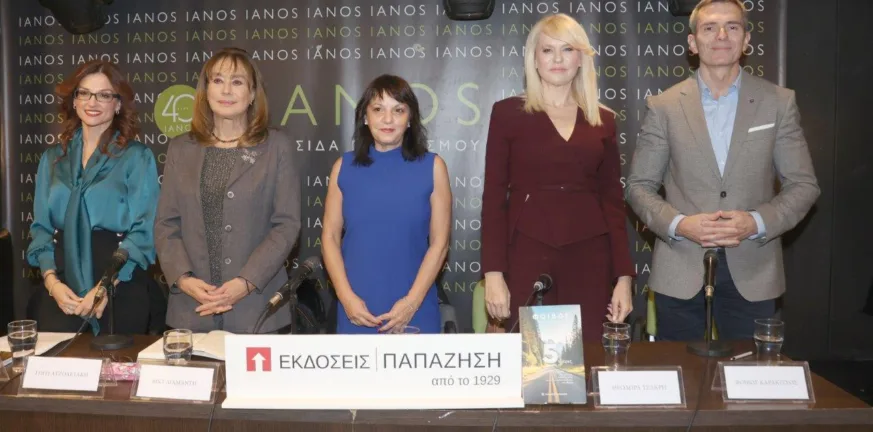 Ο Φοίβος Καρακίτσος παρουσίασε το νέο του βιβλίο στον «Ιανό»