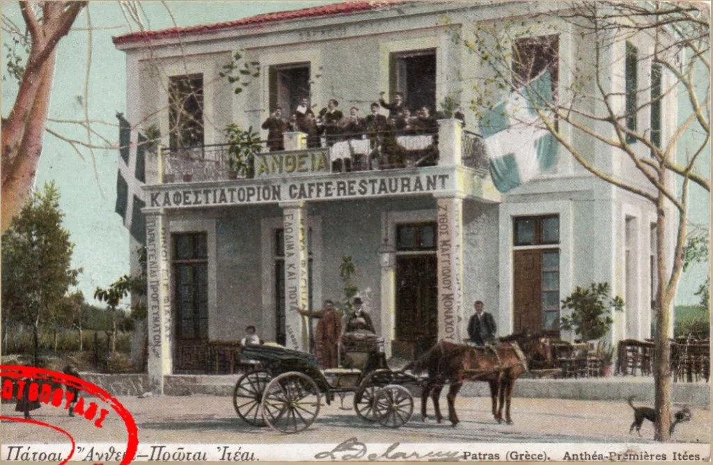 Περίπατοι στη χαμένη Πάτρα - Συλλογικό ημερολόγιο Γιώργου Παναγιωτόπουλου